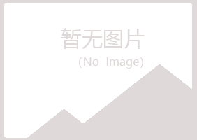 广昌县秋双健康有限公司